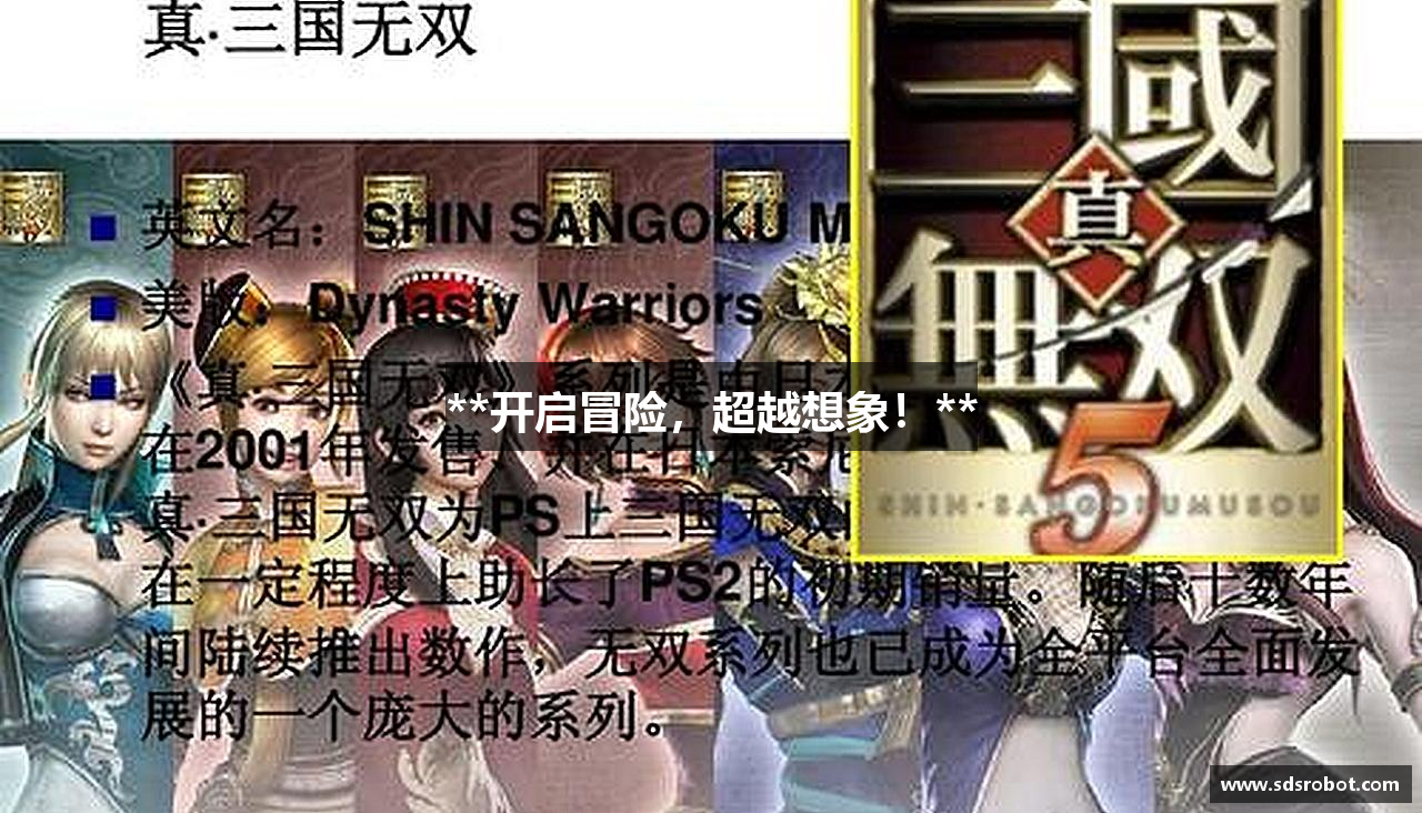 金年会登录入口**开启冒险，超越想象！**
